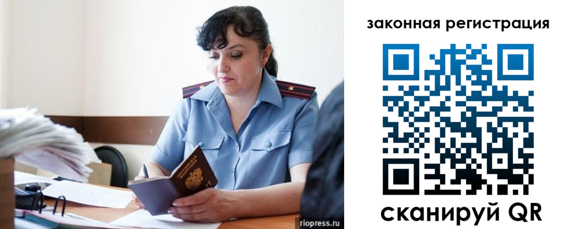 временная регистрация для школы в Белгороде