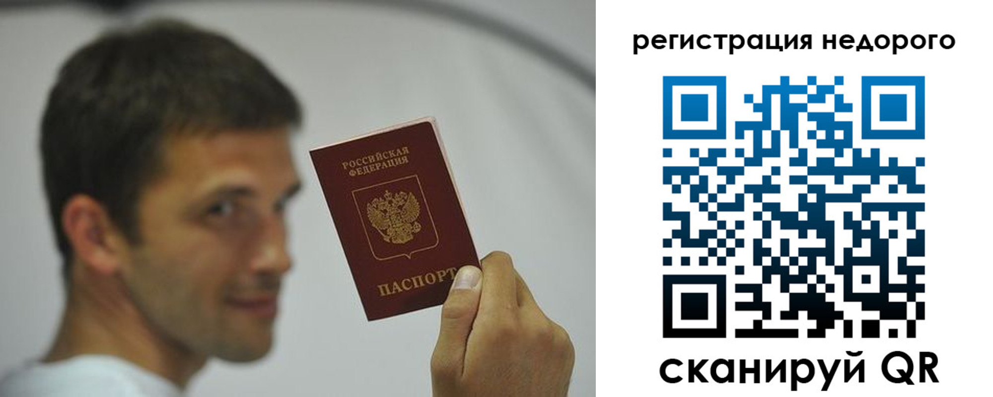 временная регистрация поиск в Белгороде