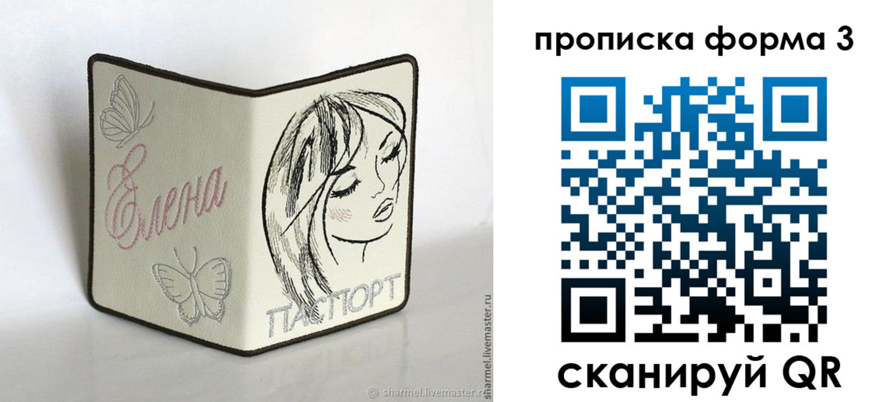 форма 3 в Белгороде