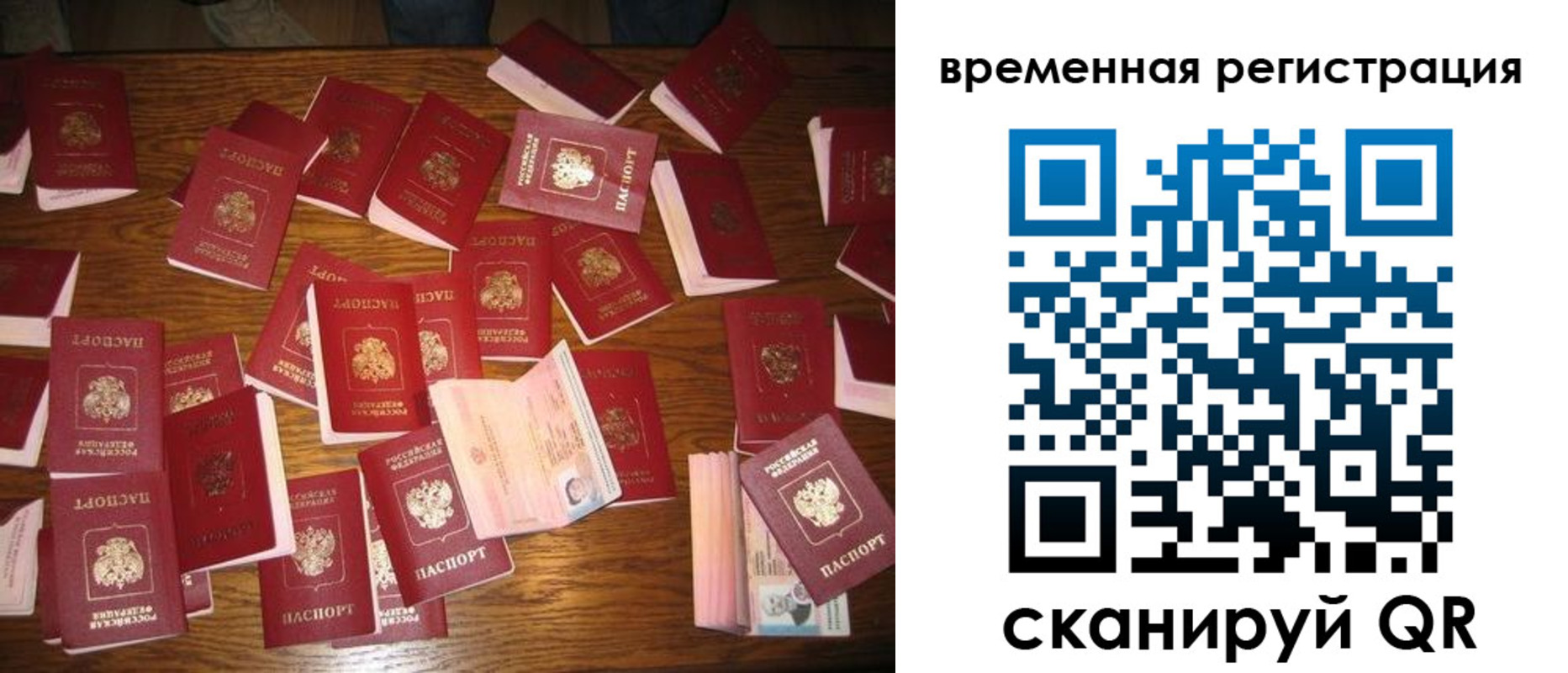 купить прописку в Белгороде