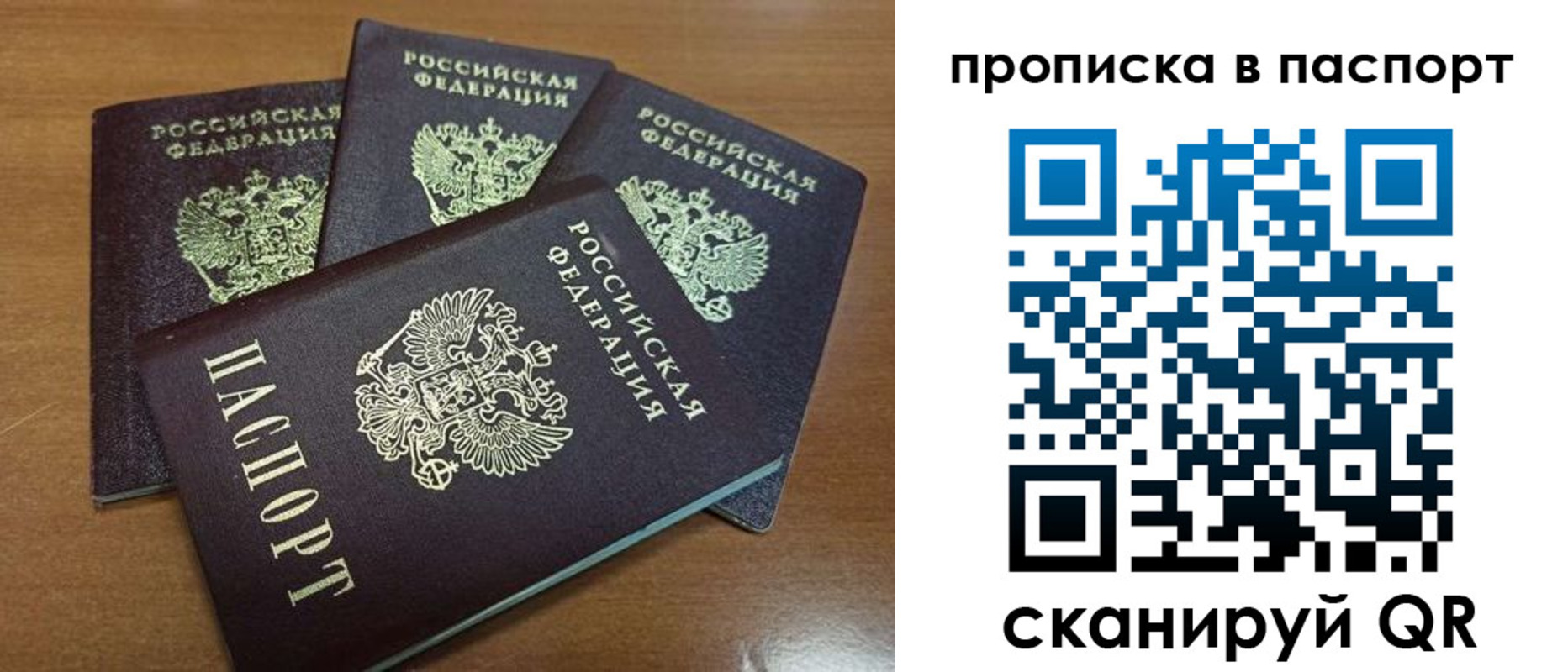 где прописаться в Белгороде