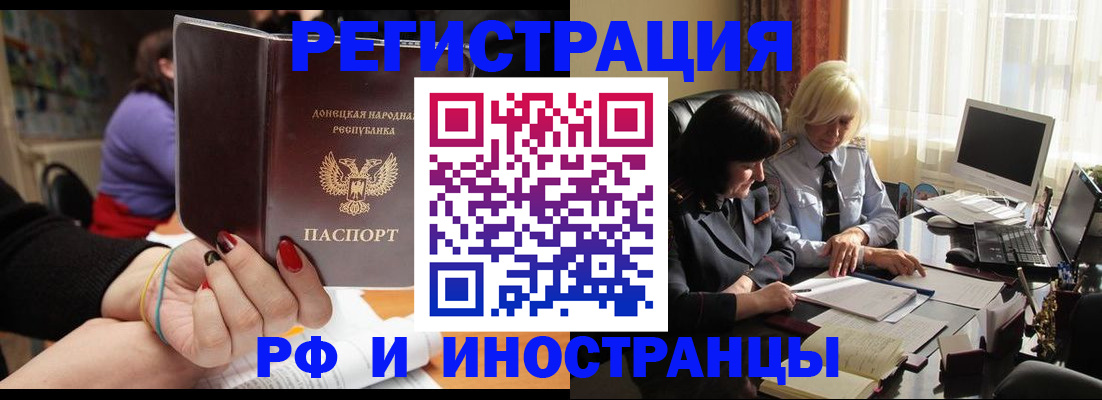 временная регистрация в Белгороде