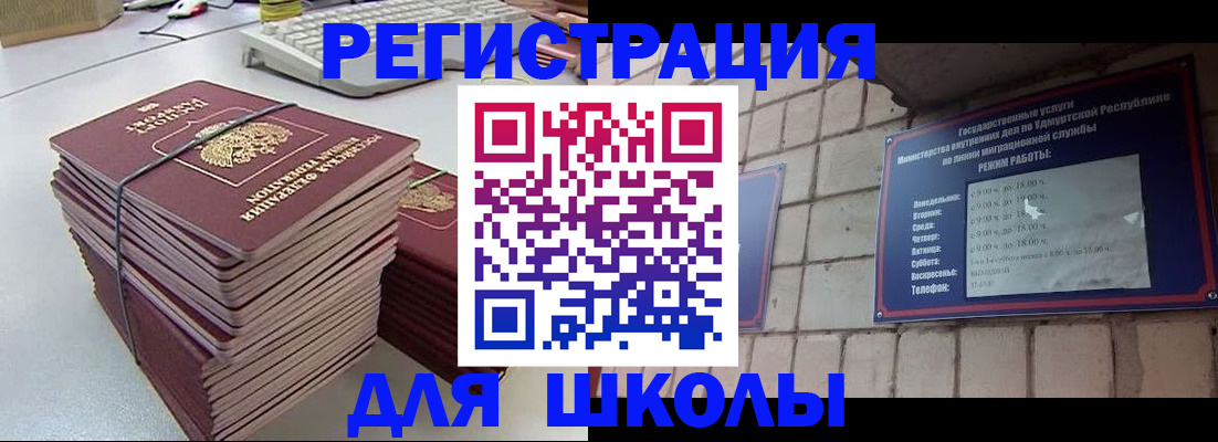 временная регистрация 2025 в Белгороде