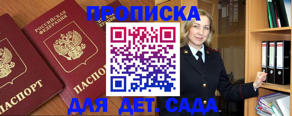 прописка от собственника в Белгороде
