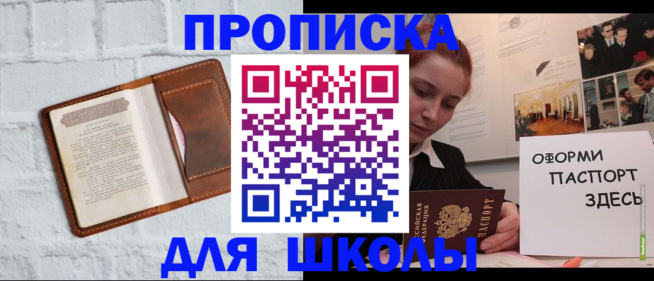 миграционный учет в Белгороде