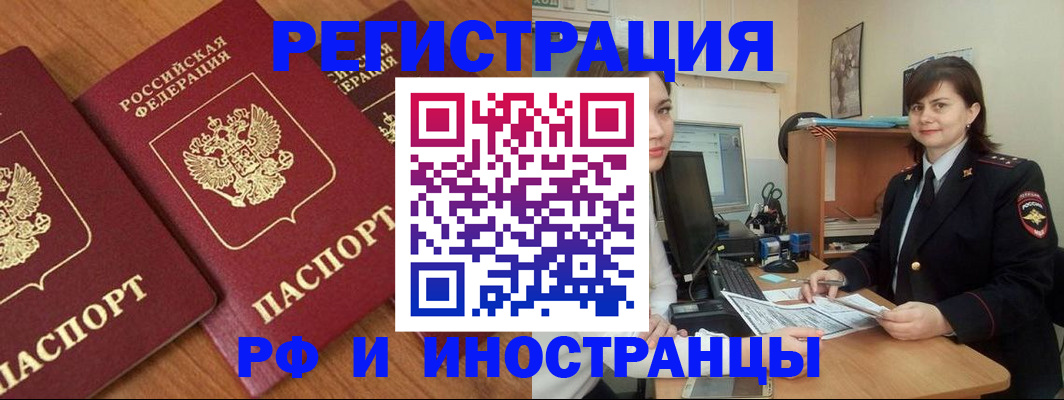 пропишу в квартире в Белгороде