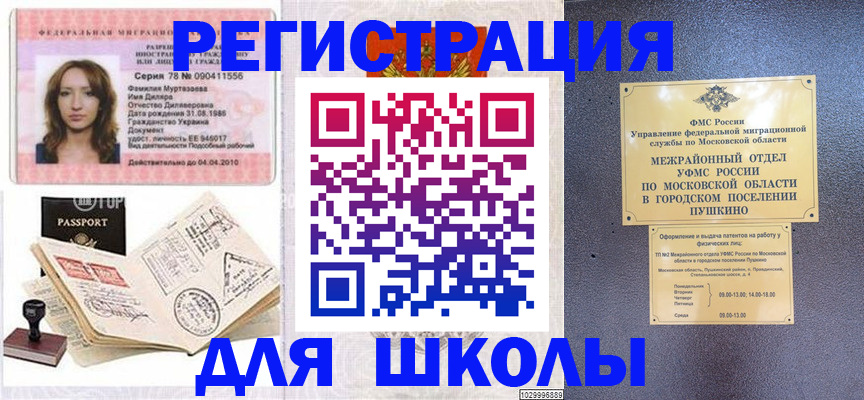 временная регистрация госуслуги в Белгороде