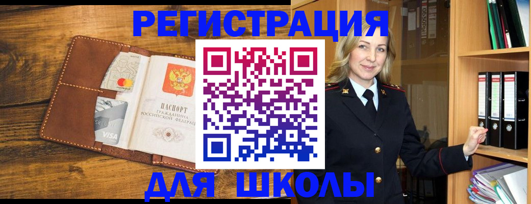 временная регистрация в квартире в Белгороде